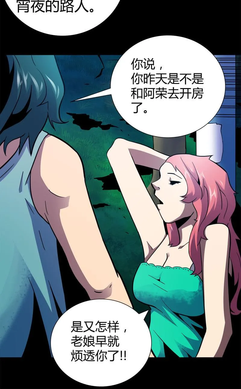 黑衣人 第19页
