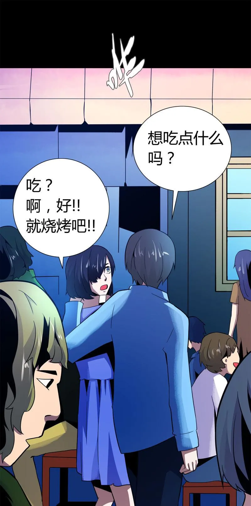 黑衣人 第20页