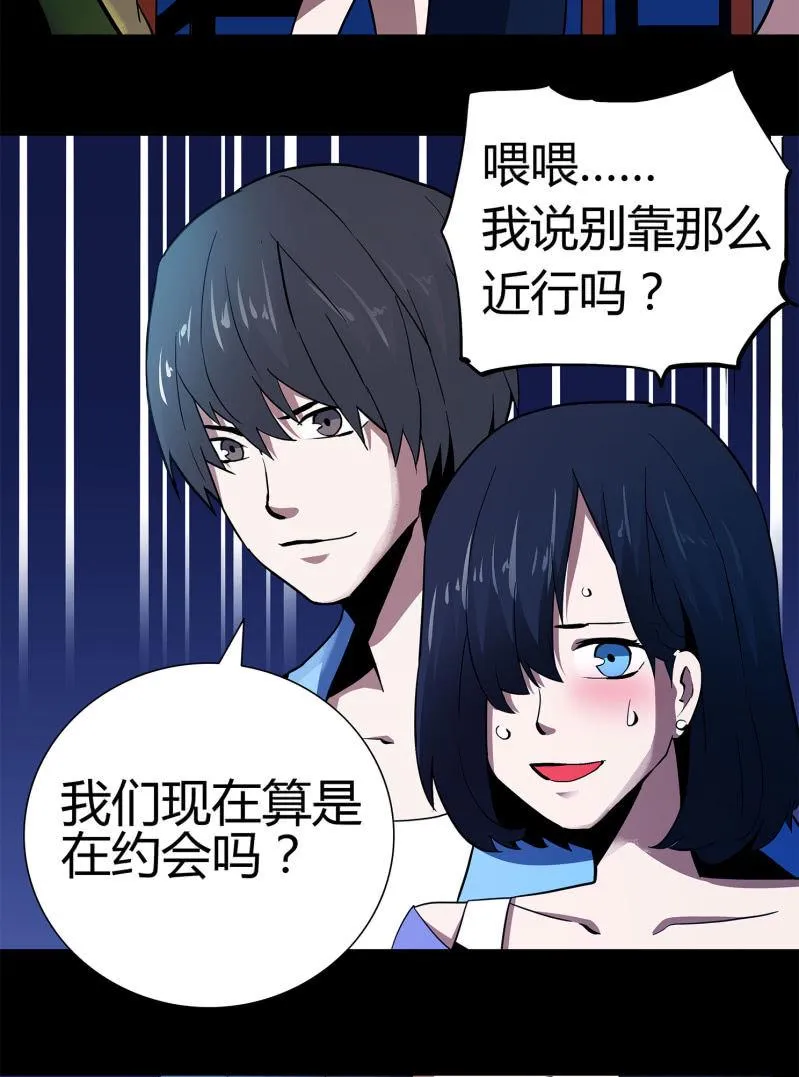 黑衣人 第21页