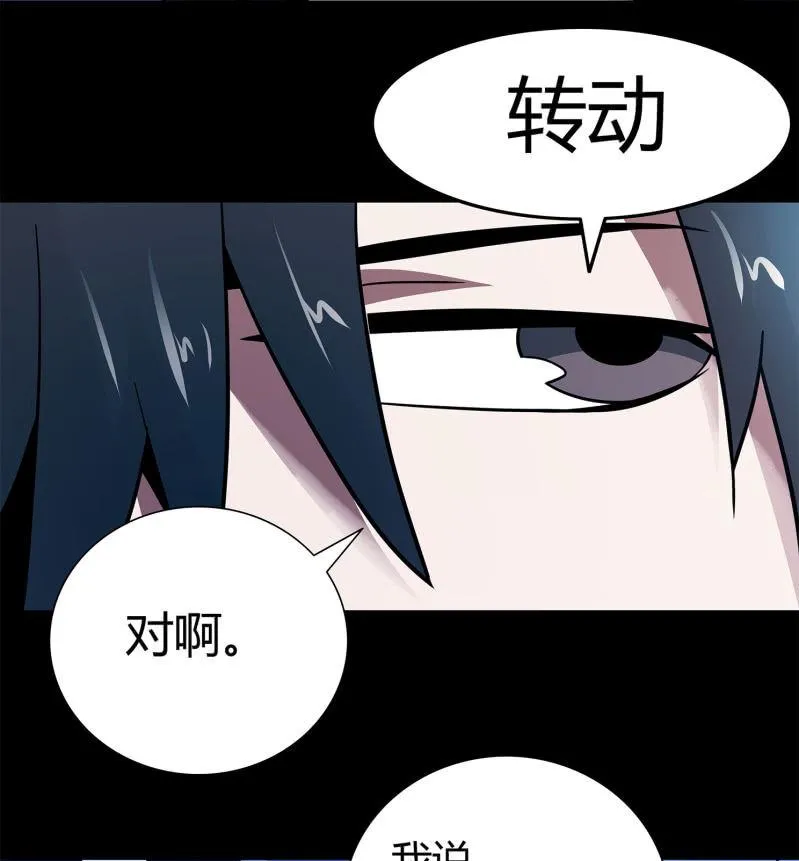 黑衣人 第23页