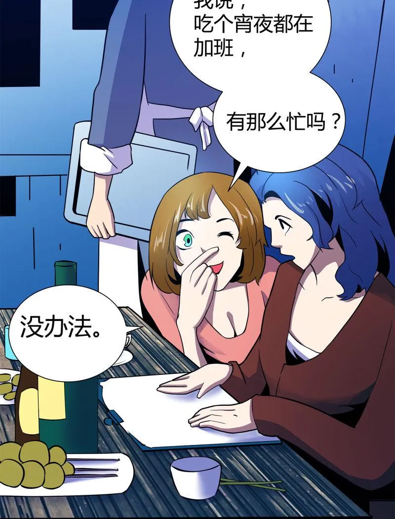 黑衣人 第24页