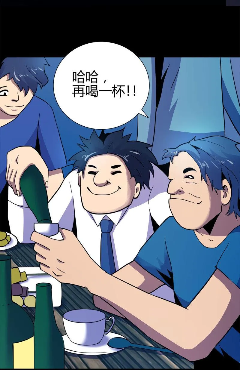 黑衣人 第25页