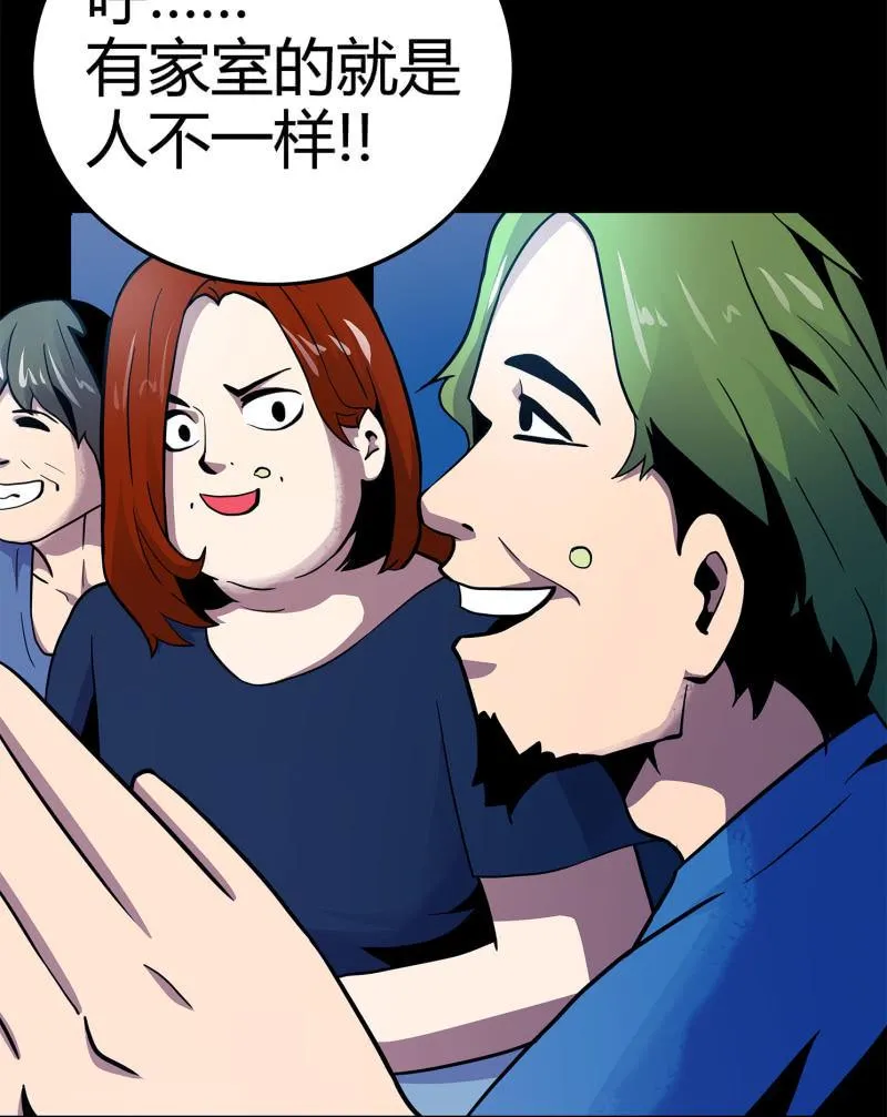黑衣人 第27页