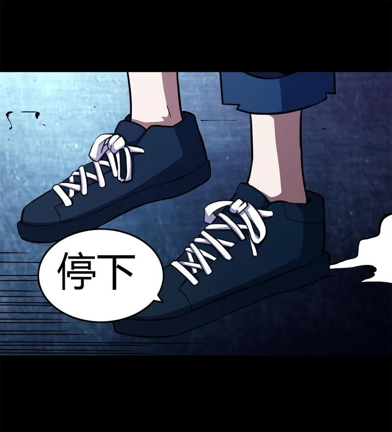 黑衣人 第29页