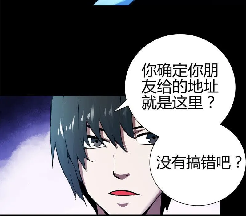 黑衣人 第31页