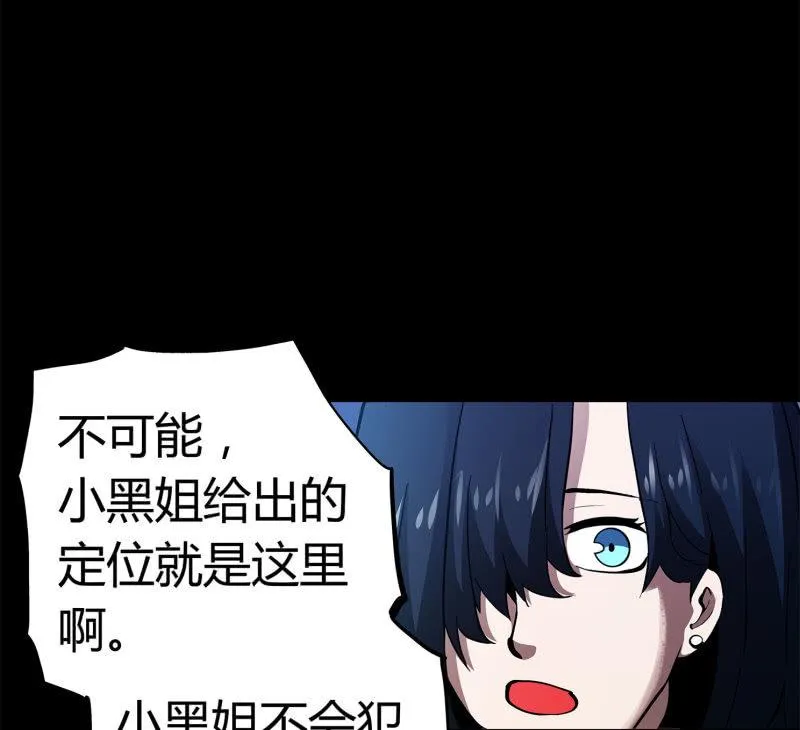 黑衣人 第32页