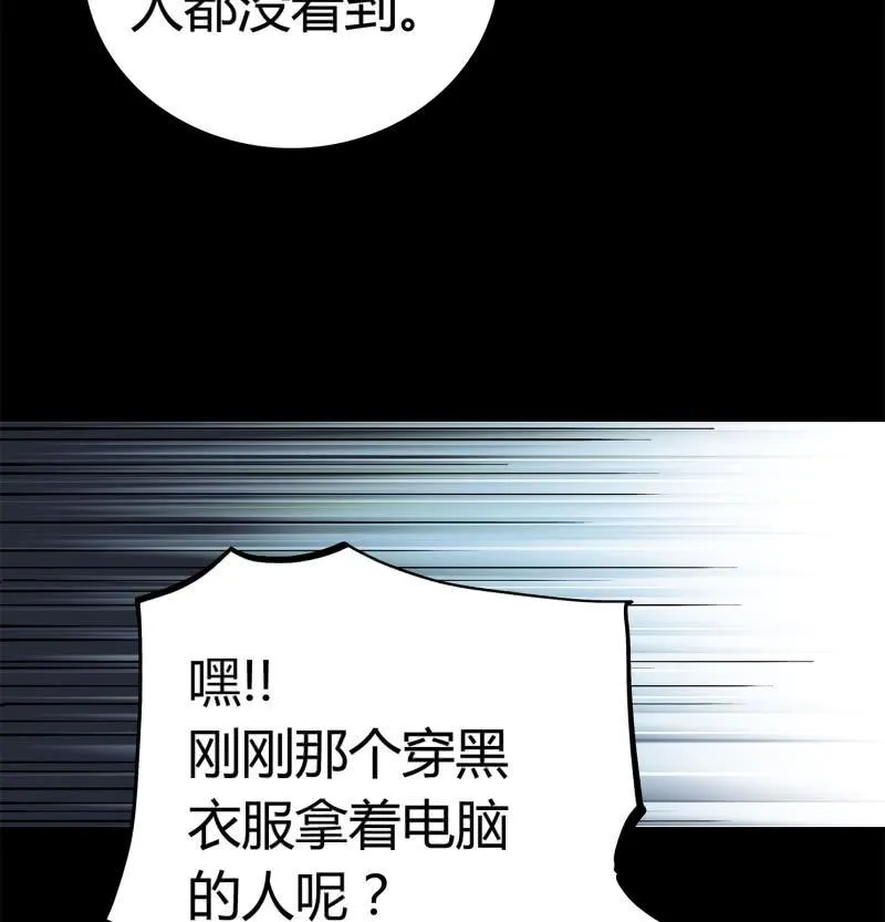 黑衣人 第34页
