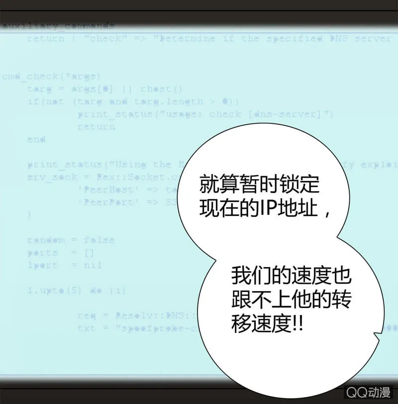找到凶手？ 第4页