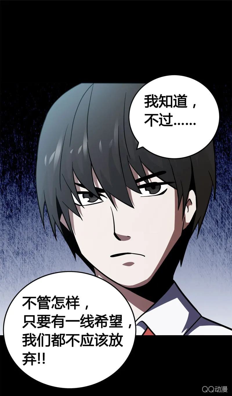 找到凶手？ 第5页