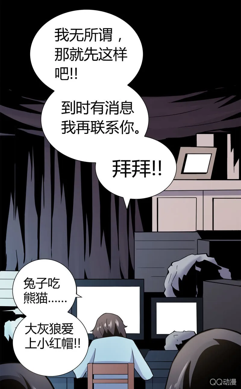 找到凶手？ 第6页