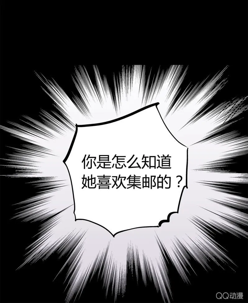 找到凶手？ 第11页