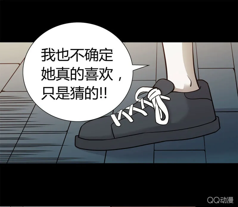 找到凶手？ 第12页