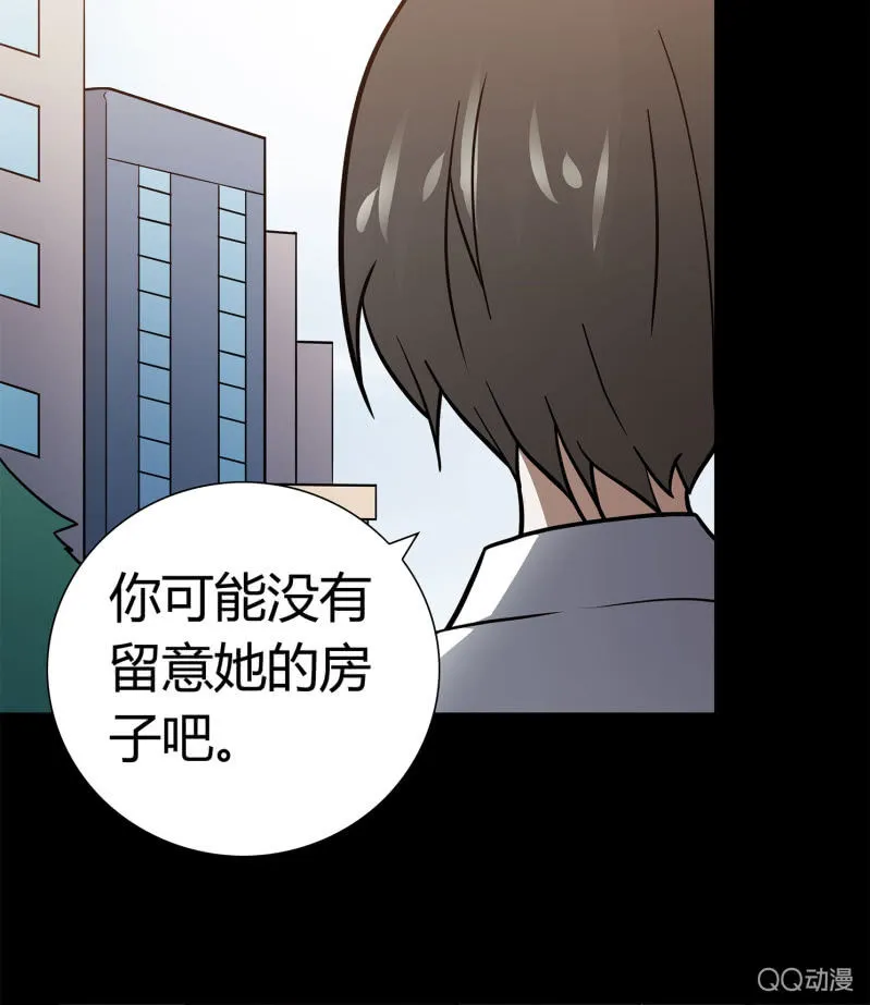 找到凶手？ 第13页