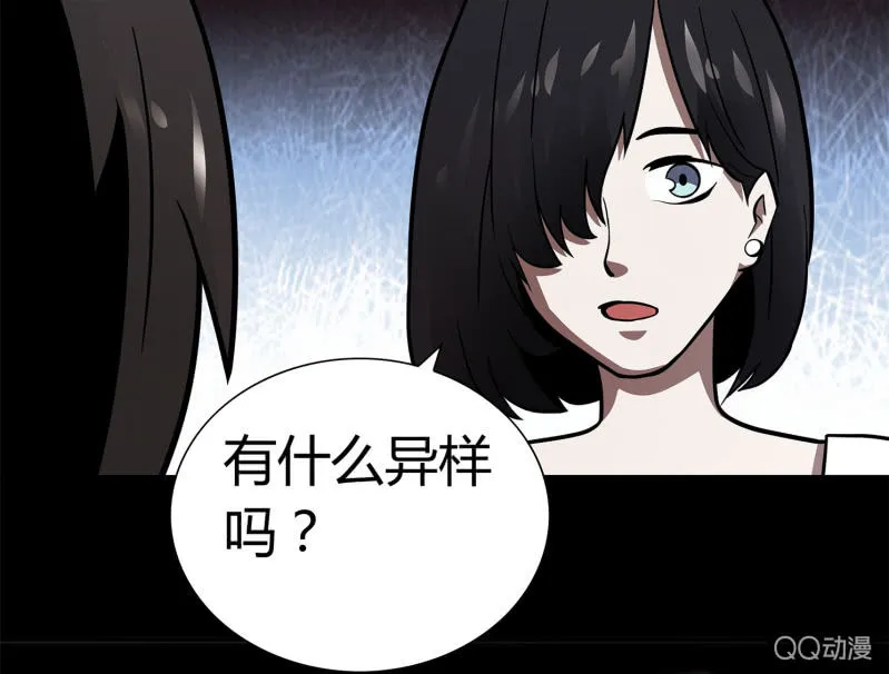 找到凶手？ 第14页