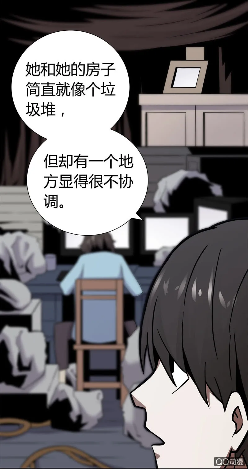 找到凶手？ 第15页