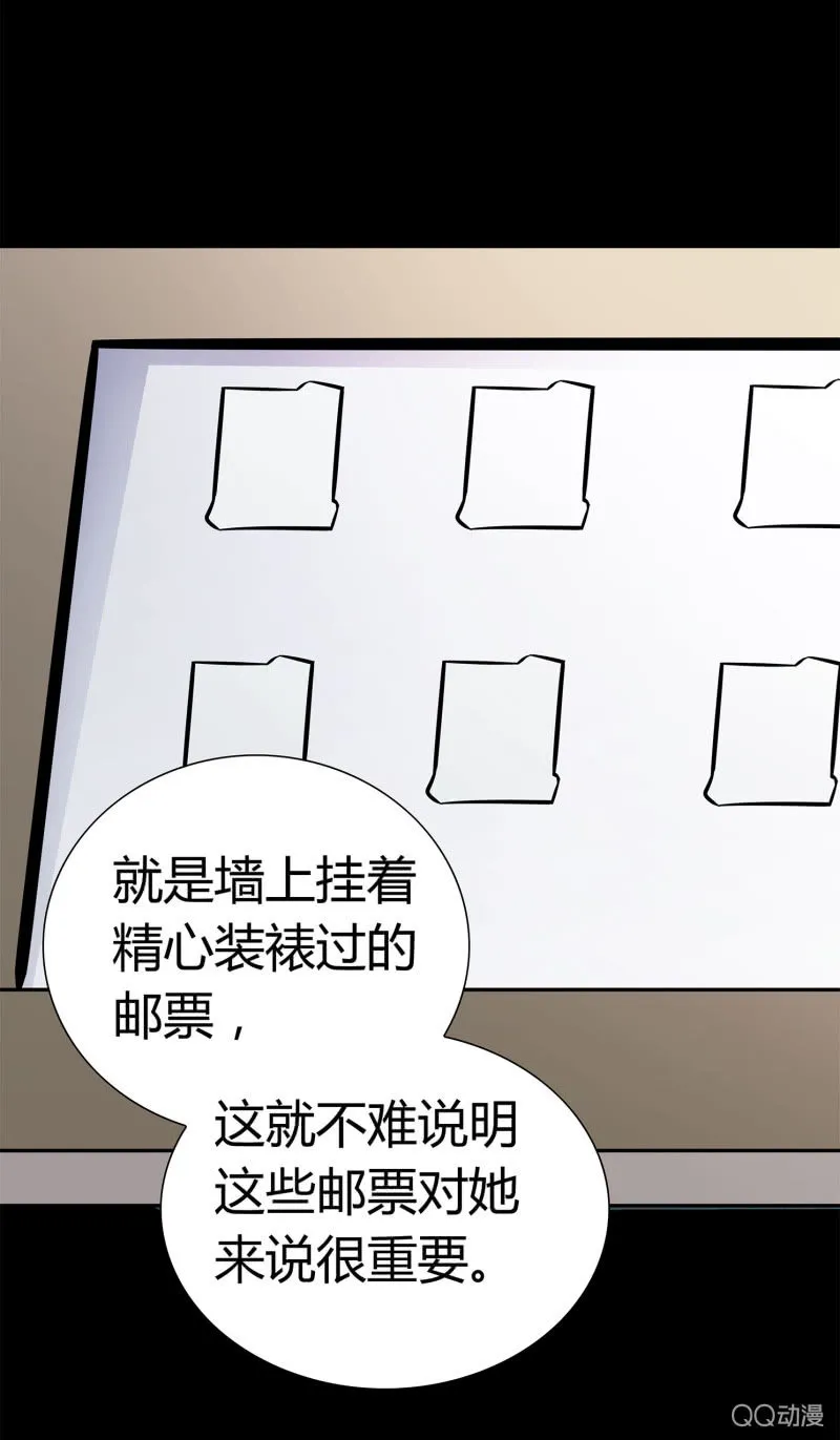 找到凶手？ 第16页