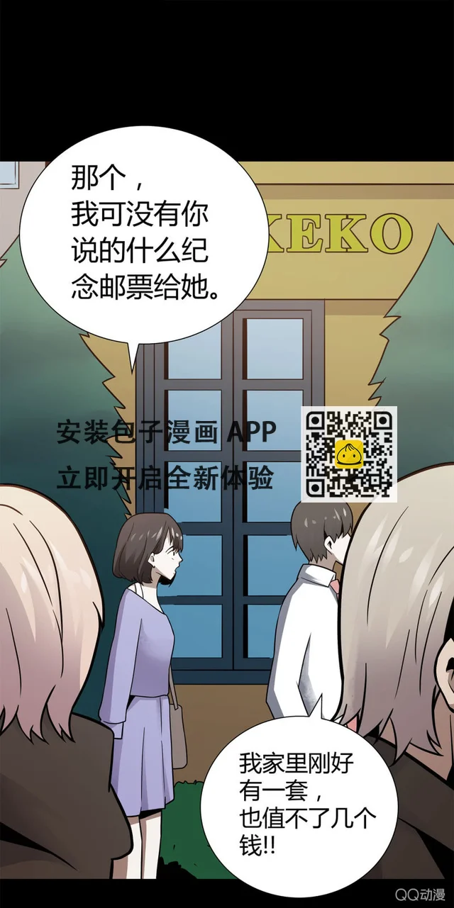 找到凶手？ 第18页