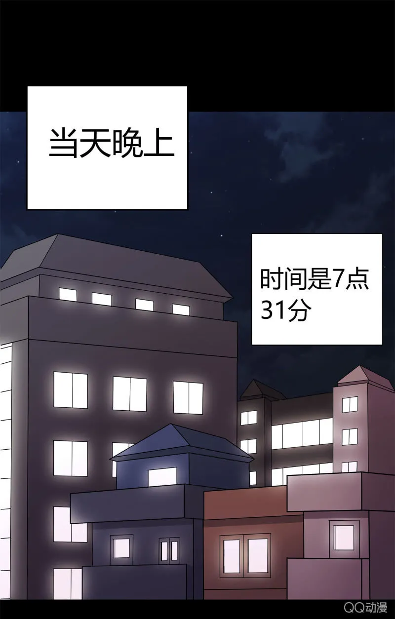 找到凶手？ 第20页