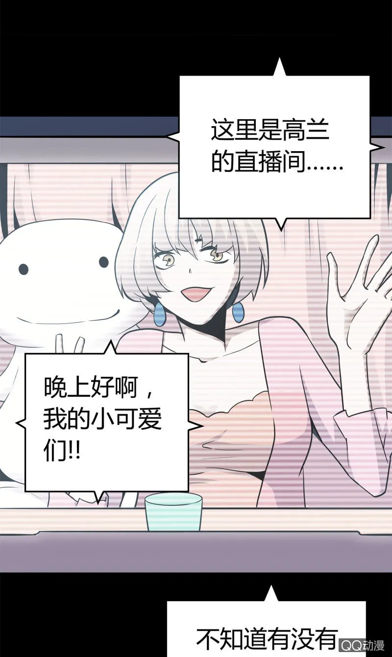 找到凶手？ 第22页