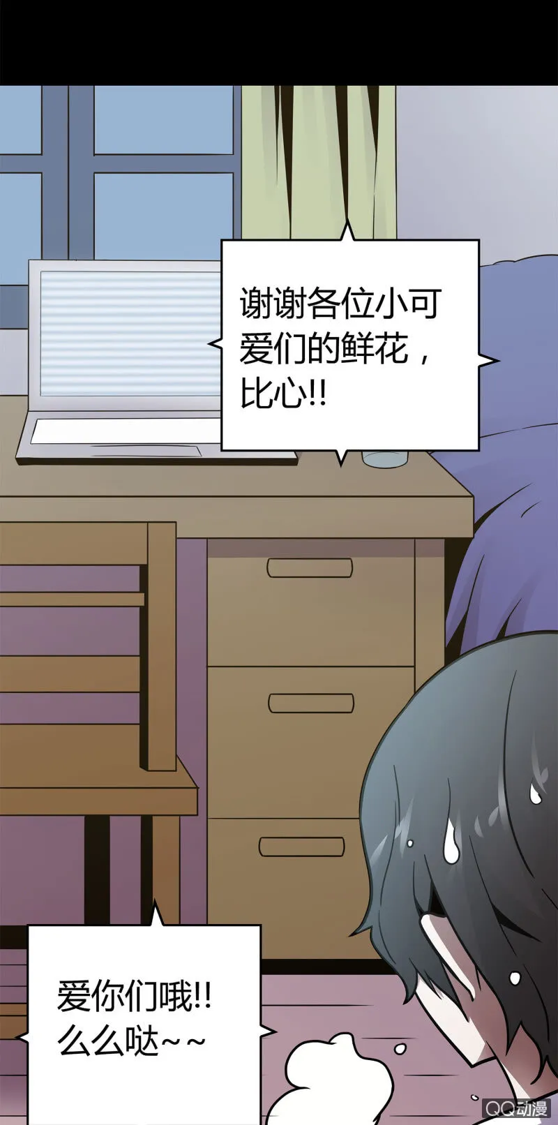 找到凶手？ 第25页