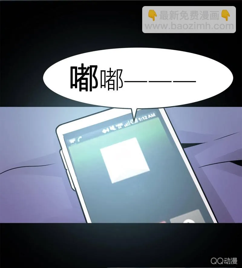 找到凶手？ 第28页