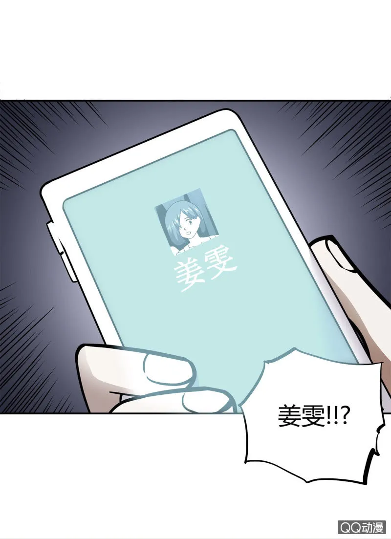 找到凶手？ 第29页