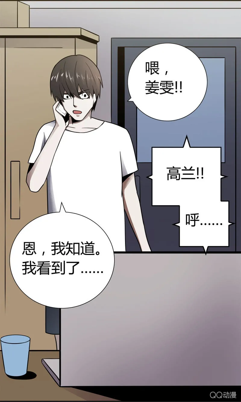 找到凶手？ 第30页