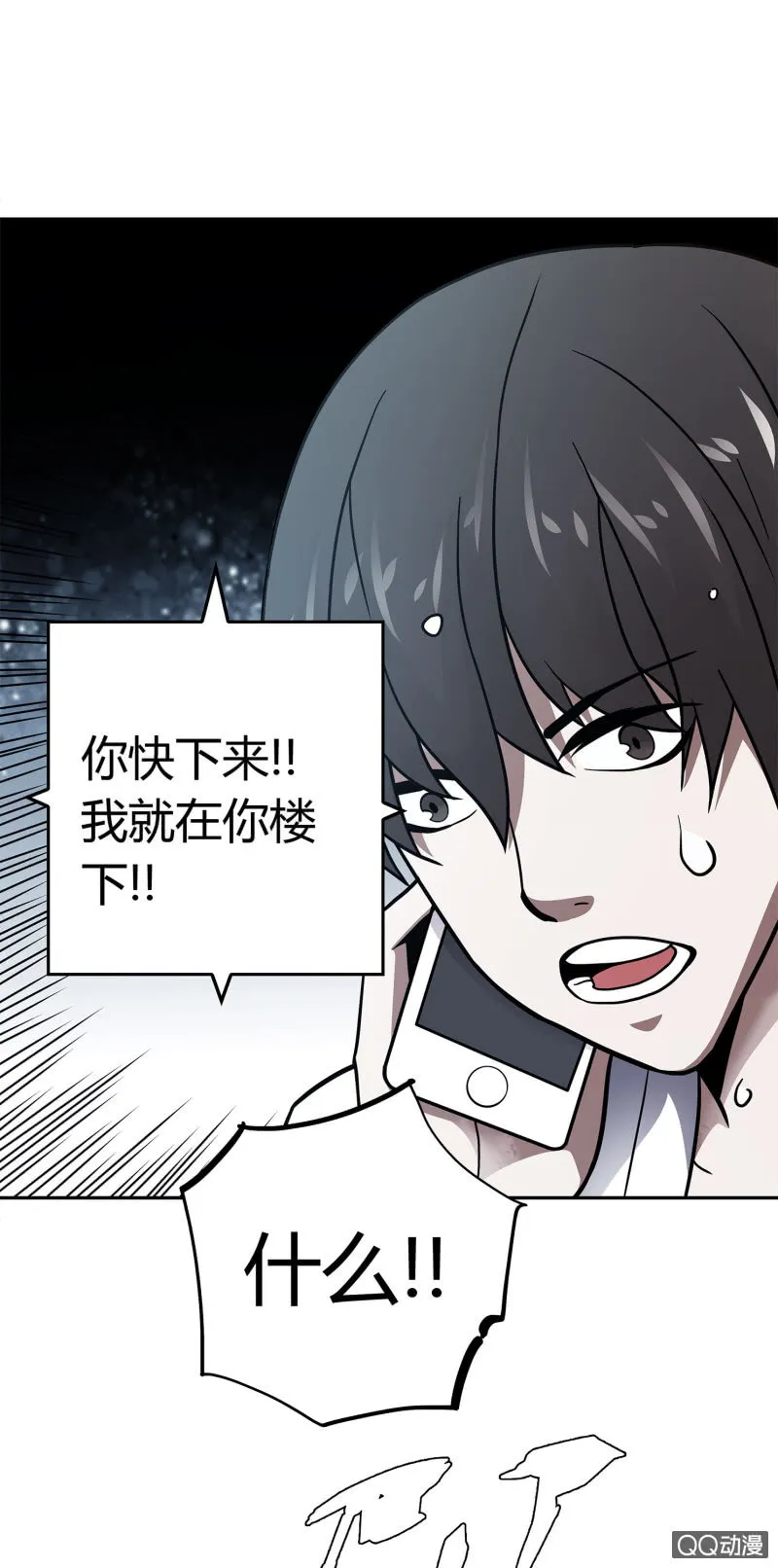 找到凶手？ 第31页