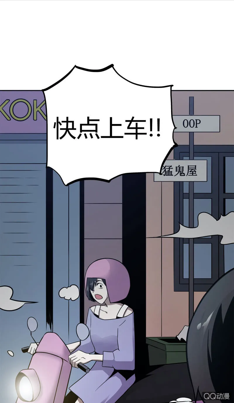 找到凶手？ 第34页