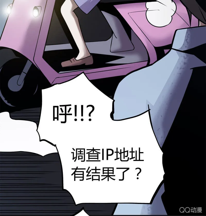 找到凶手？ 第35页
