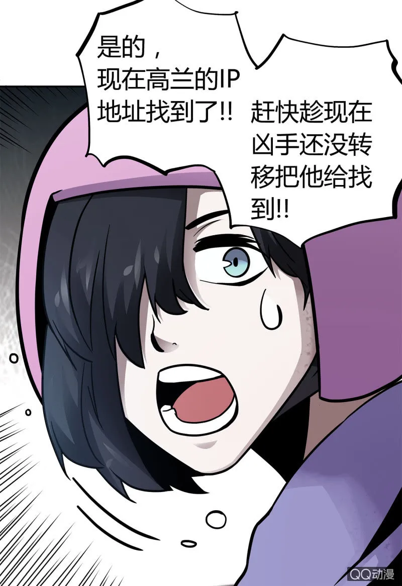 找到凶手？ 第36页