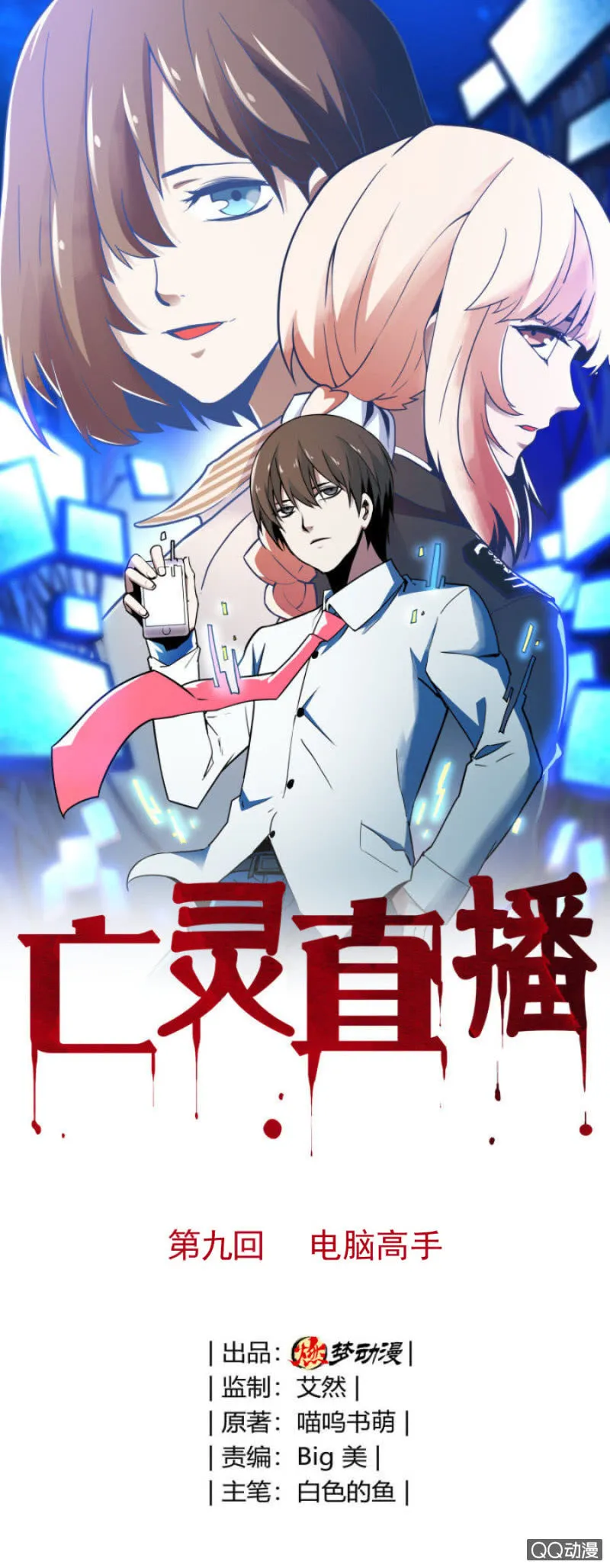 电脑高手 第1页