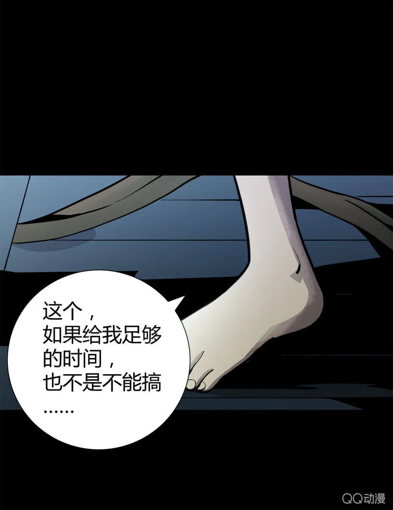电脑高手 第17页