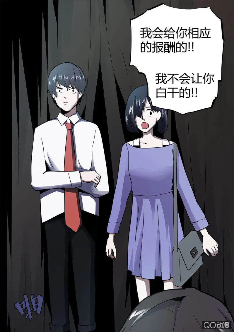 电脑高手 第19页