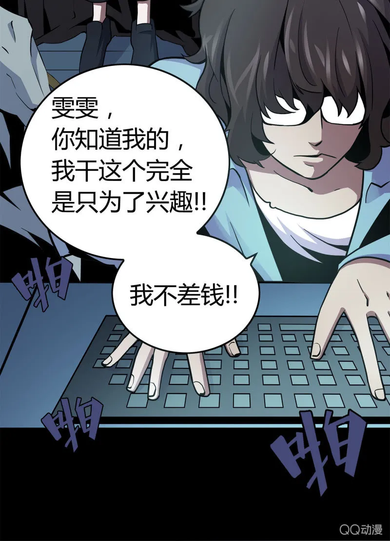 电脑高手 第20页