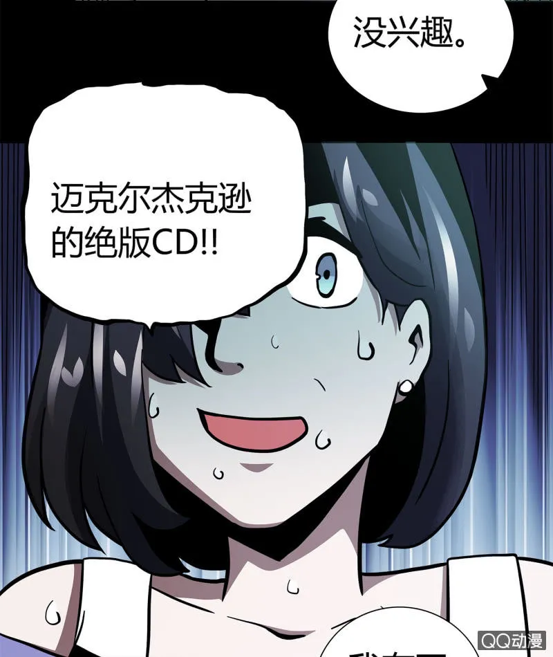 电脑高手 第23页