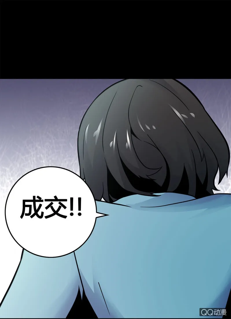 电脑高手 第29页