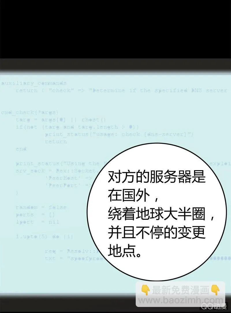电脑高手 第34页
