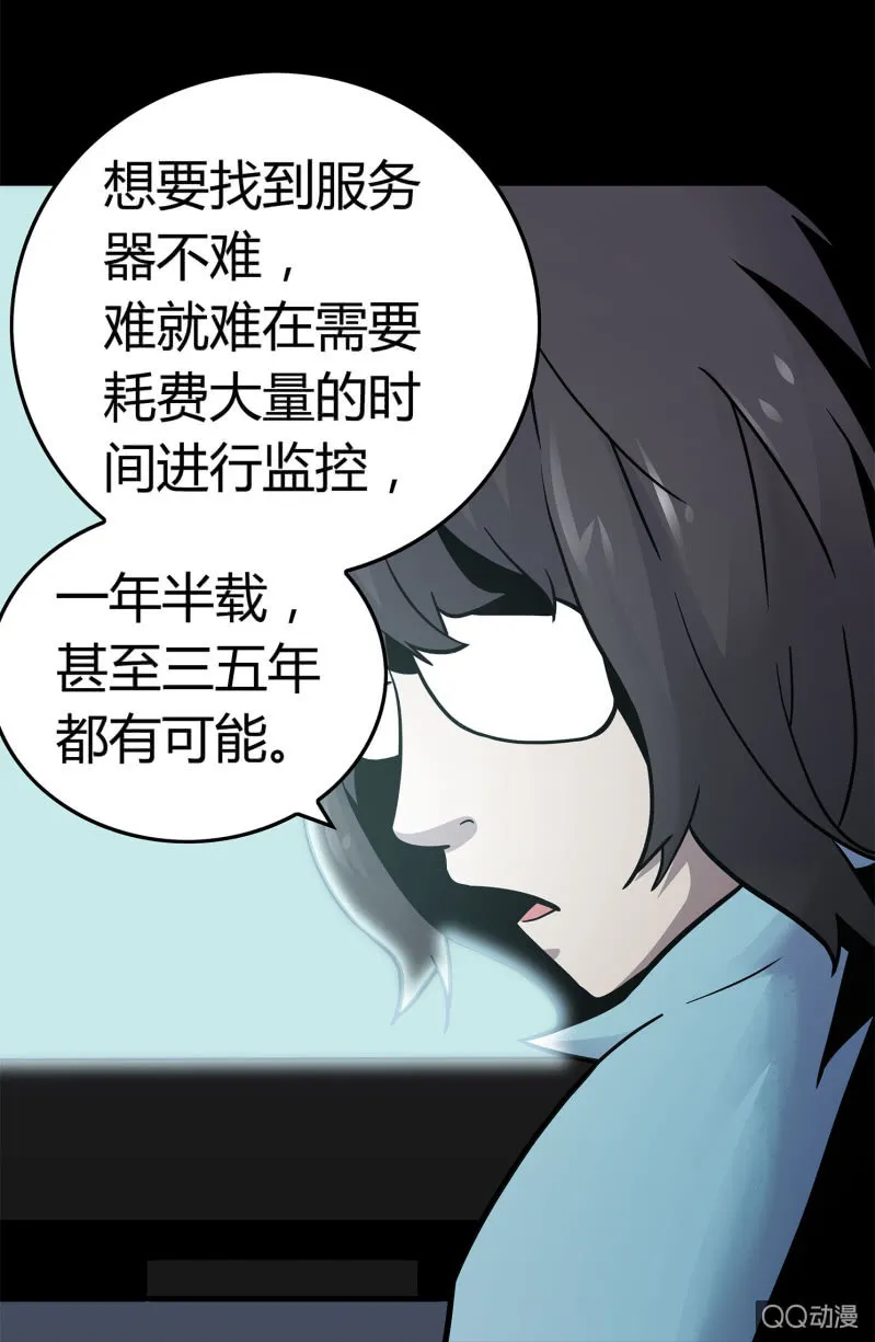 电脑高手 第35页