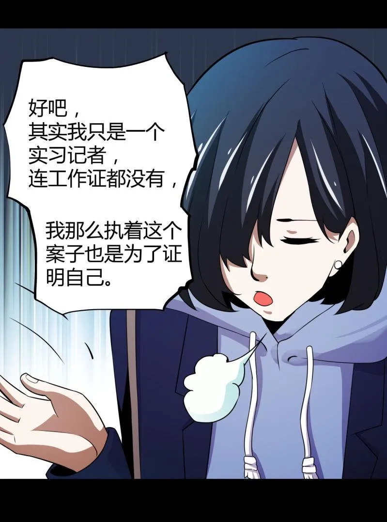 再遇姜雯 第4页