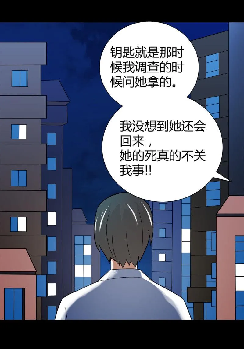 再遇姜雯 第7页