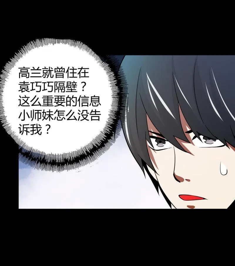 再遇姜雯 第8页
