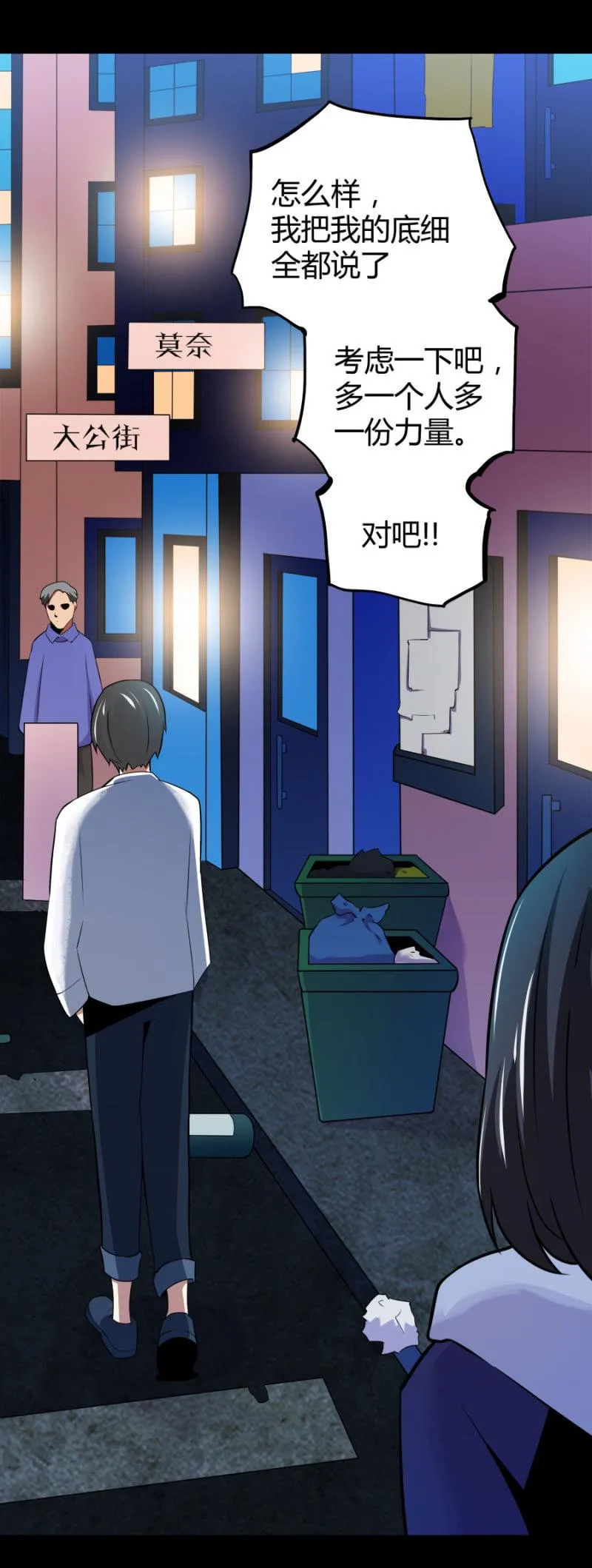 再遇姜雯 第9页