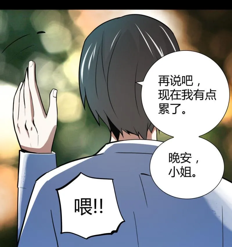 再遇姜雯 第10页