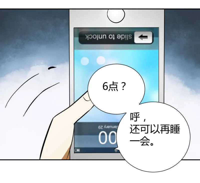 再遇姜雯 第18页