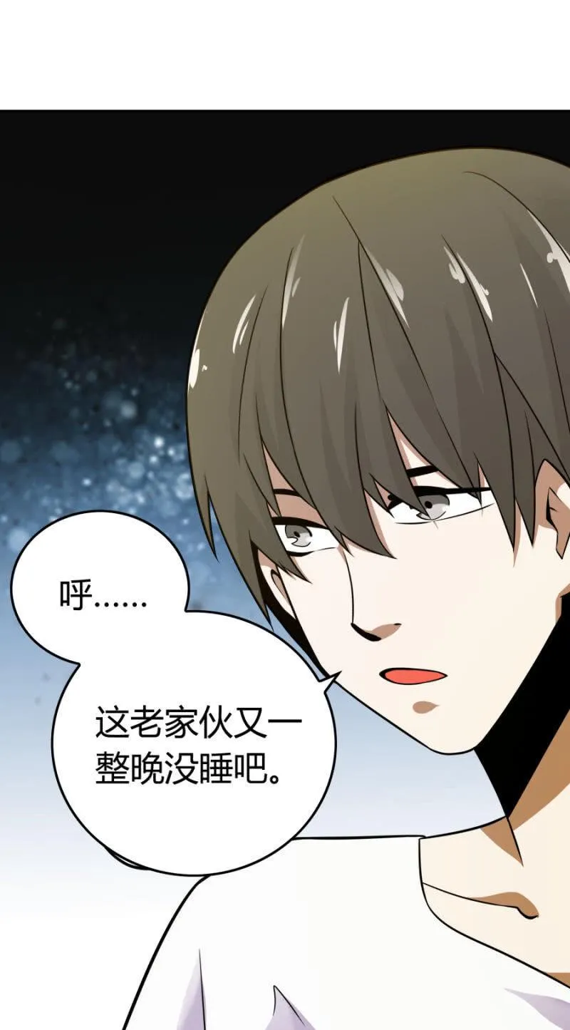 再遇姜雯 第26页