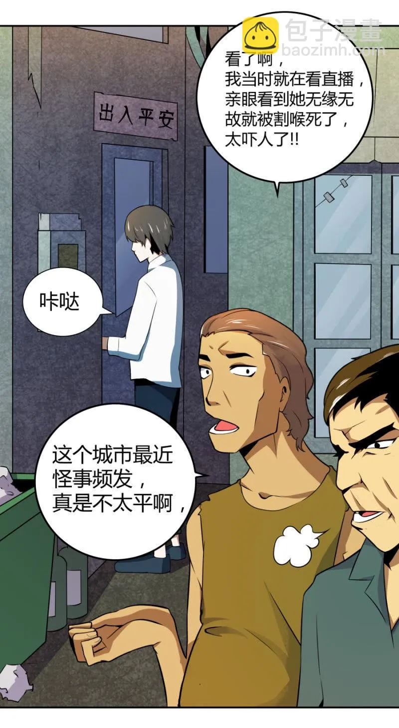 再遇姜雯 第28页