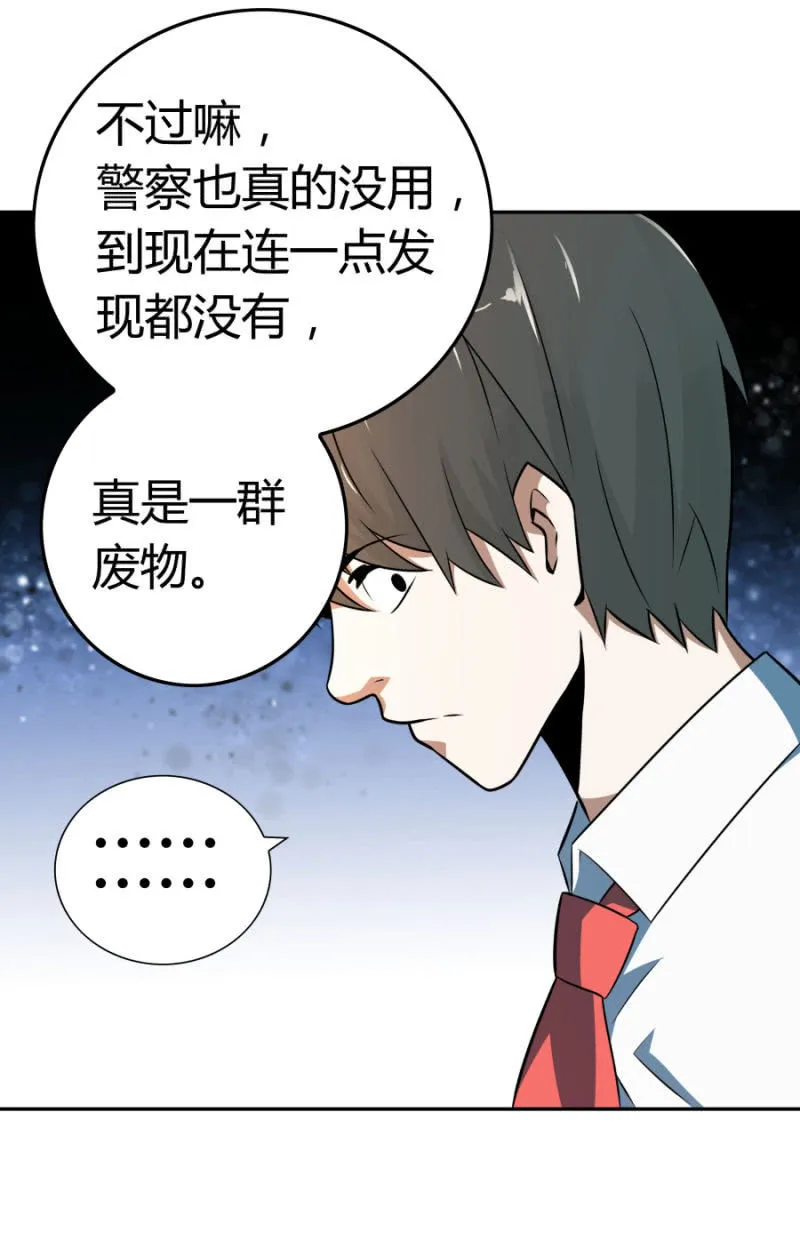 再遇姜雯 第29页