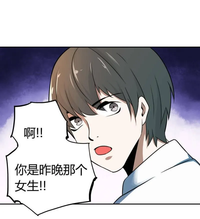再遇姜雯 第32页