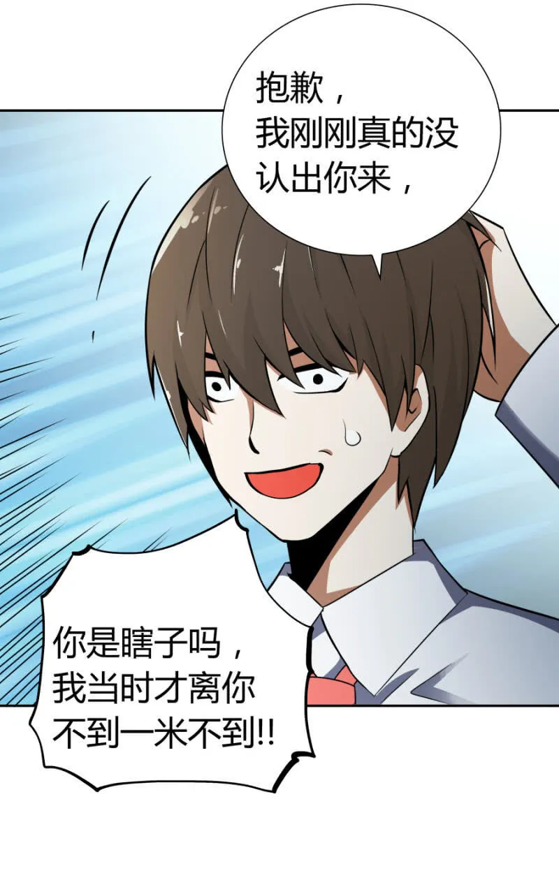 再遇姜雯 第35页